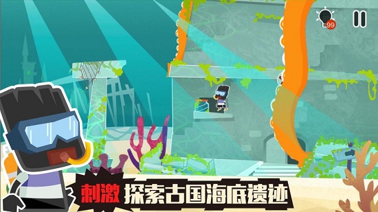 小黑的宝藏1最新版 游戏截图