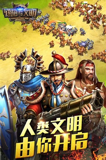 统治与文明内购修改版 游戏截图