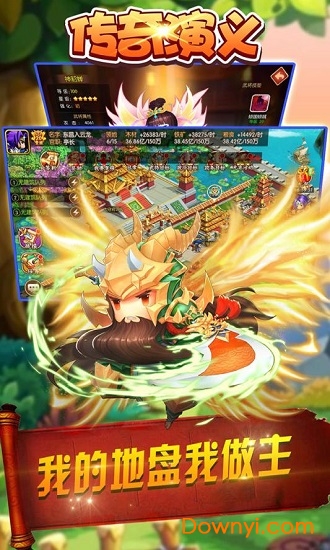 传奇演义内购修改版 游戏截图