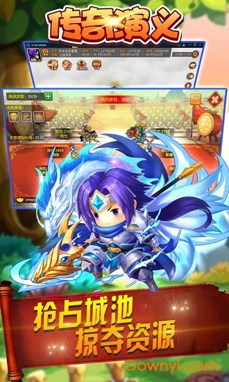 传奇演义内购修改版 游戏截图