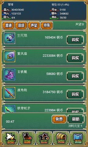 三国志吞食英雄内购修改版 游戏截图