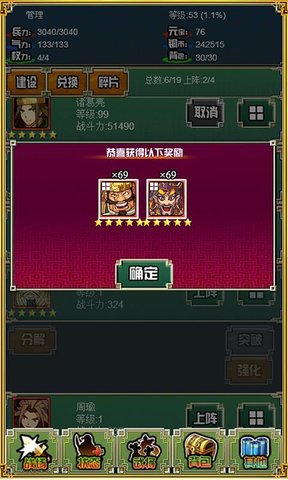 三国志吞食英雄内购修改版 游戏截图